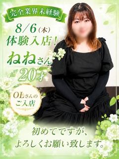ねね