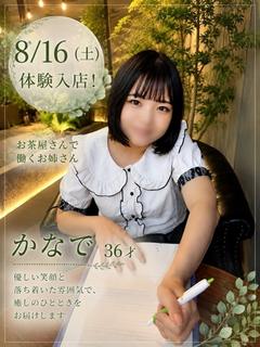 かなで
