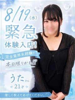 うた