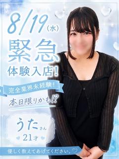 うた