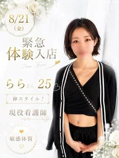 らら