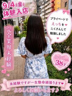 みやこ