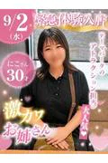 にこ (30)