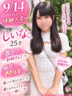 しいな