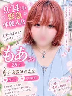 もあ