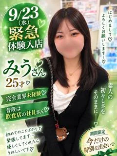 みう