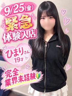 ひまり