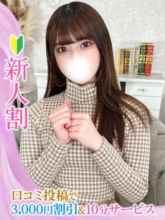 あも★S級！今田美桜激似の女神