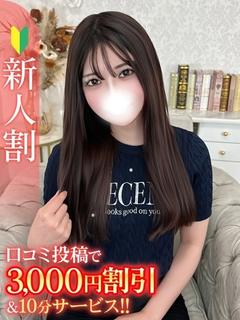 じゅり★Bell姉妹店在籍★