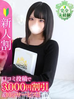 ふゆか★完未・未開発...