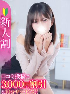 せりか★男性経験極少...