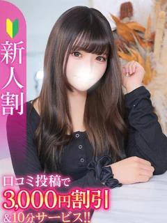れな