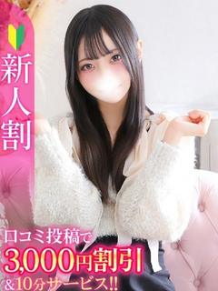 るか★新星！激カワ絶対的美少女