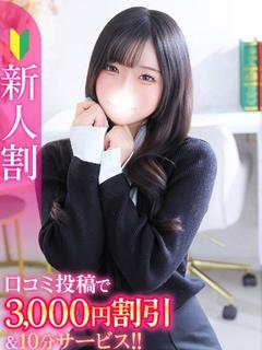 ももね★未開発な童顔合法ロリ★