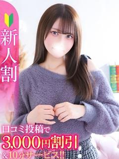 ゆな★男性経験1人の...