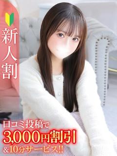 みなも★Bell姉妹店在籍★