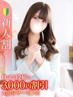 さえ★Bell姉妹店在籍★