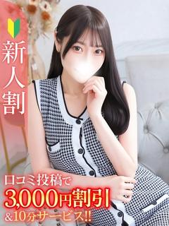 きこ★Bell姉妹店在籍★