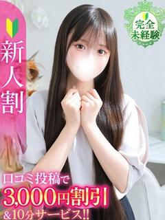 ちなつ★未経験×初心な従順JD