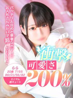 らら