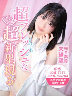 のの