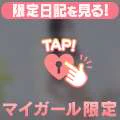 出勤中❣️