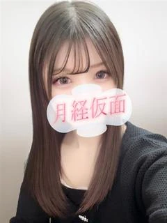 みに