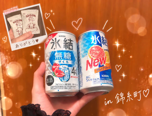 お礼♡