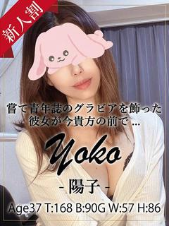 陽子