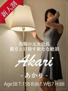 あかり