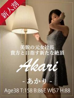 あかり