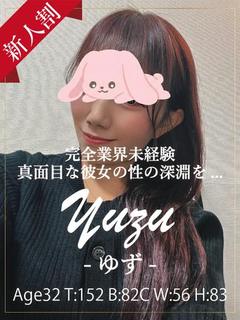 ゆず