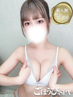 えま