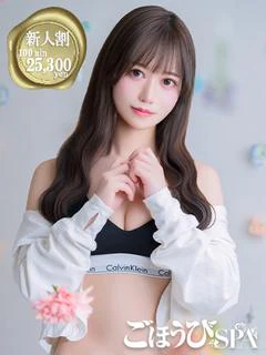 せいな