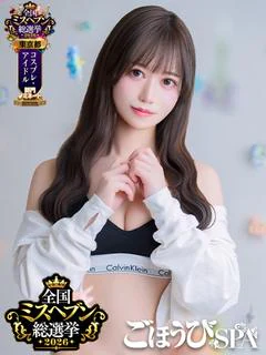 せいな