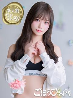 せいな