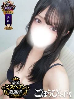 みこ