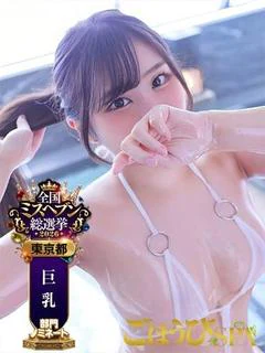 はるな