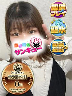 ねおら