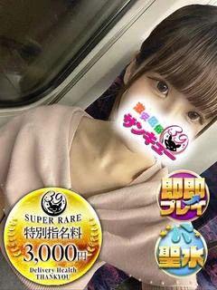 みお