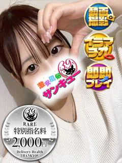 なの