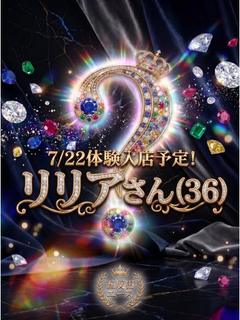リリア
