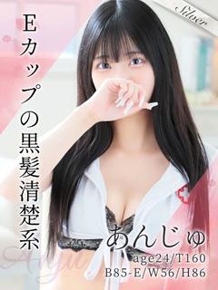 あんじゅ