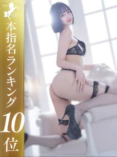 愛結花【彫刻の様な神スタイル】