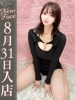 鬼切あんず【疲れをいやします】