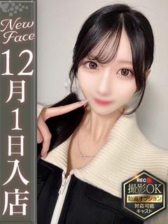 一ノ瀬あおい【王道清楚美女】