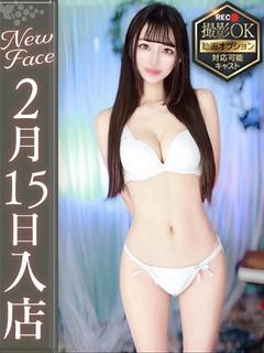 黒田ありす【モデル系...