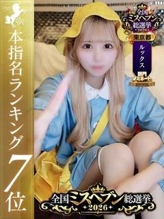 白石ひなの