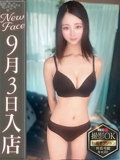 新井らみ【18歳現役学生♡】