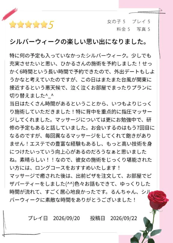🤍【口コミご紹介】